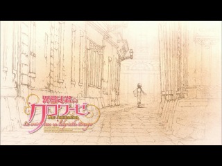 В лабиринте чужеземных перекрёстков / Ikoku Meiro no Croisee The Animation 12 серия [Anything Group]