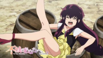 05. Поход святого | Для тебя, Бессмертный (ТВ-2) / Fumetsu no Anata e, Season 2