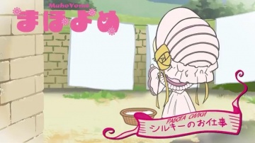 13. Работа Силки | Mahoyome [Anything Group]