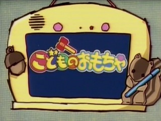 Kodomo no Omocha 033 [Anything Group]