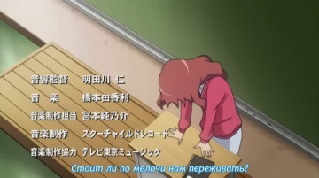 ToraDora! [07 of 25] [Zendos & Milirina]
