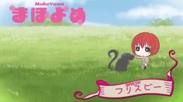 14. Фрисби | Mahoyome [Anything Group]