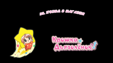 38. Поход в магазин | Chibi Devi - 38 [Anything Group]